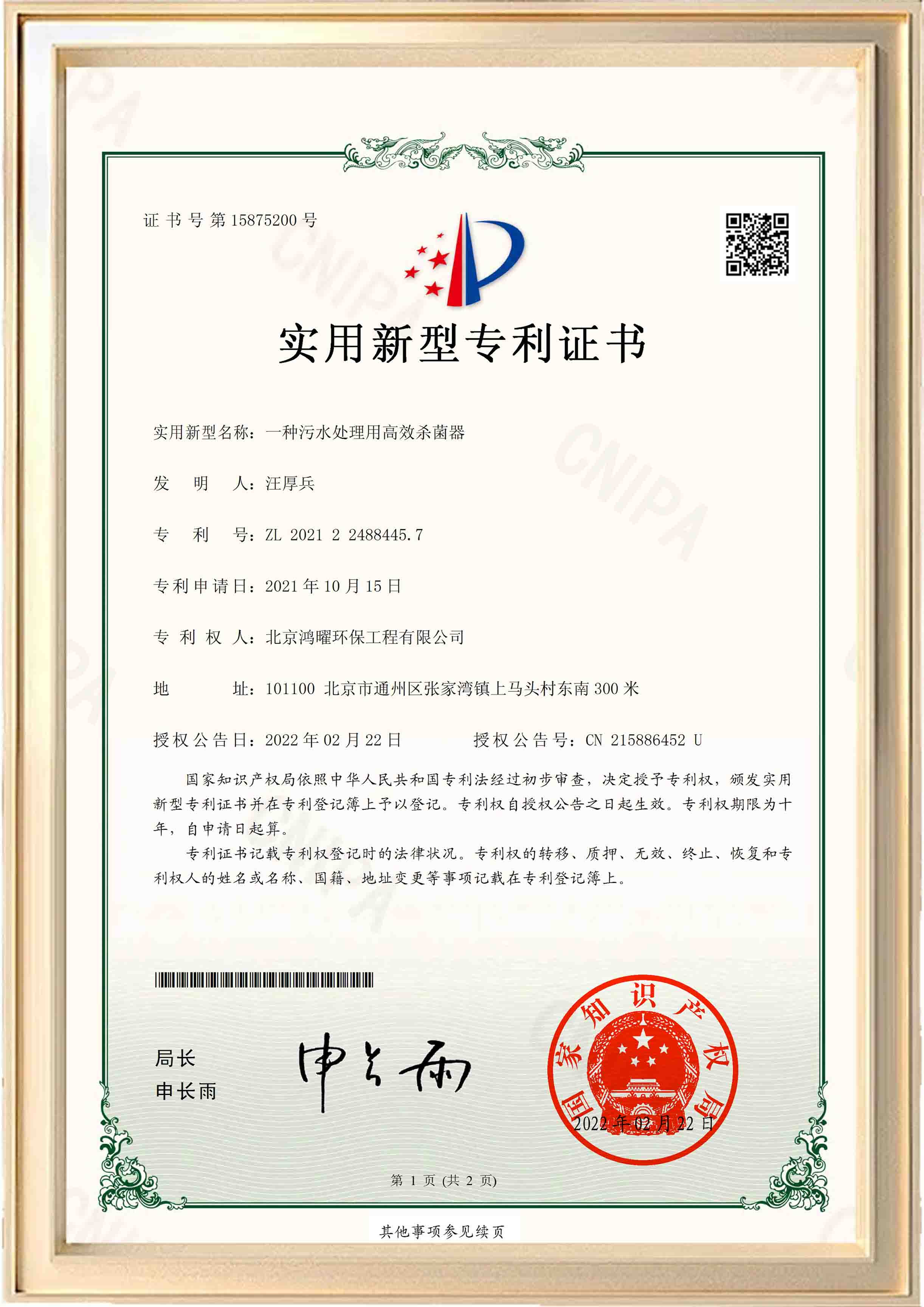 资质证书