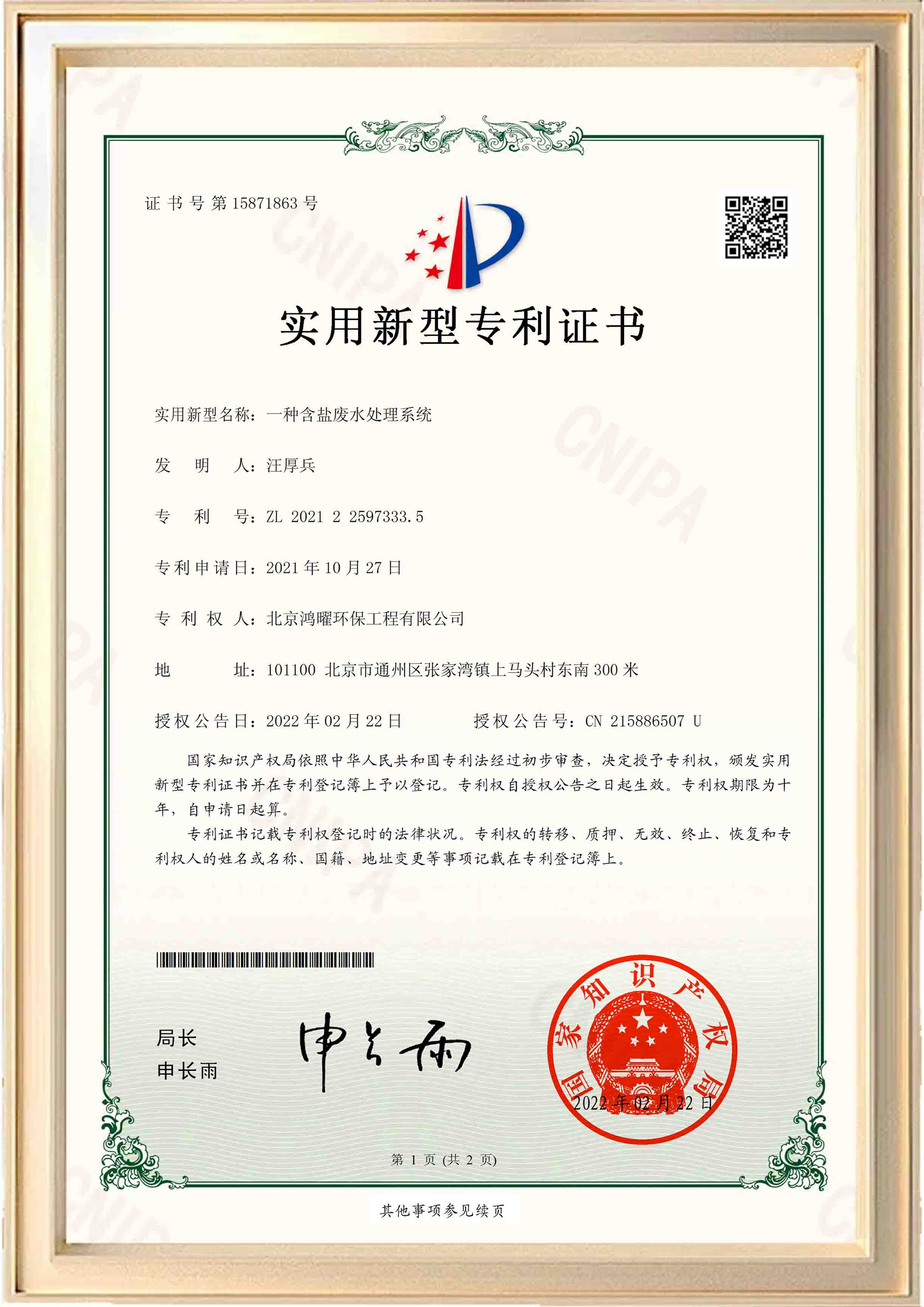 资质证书