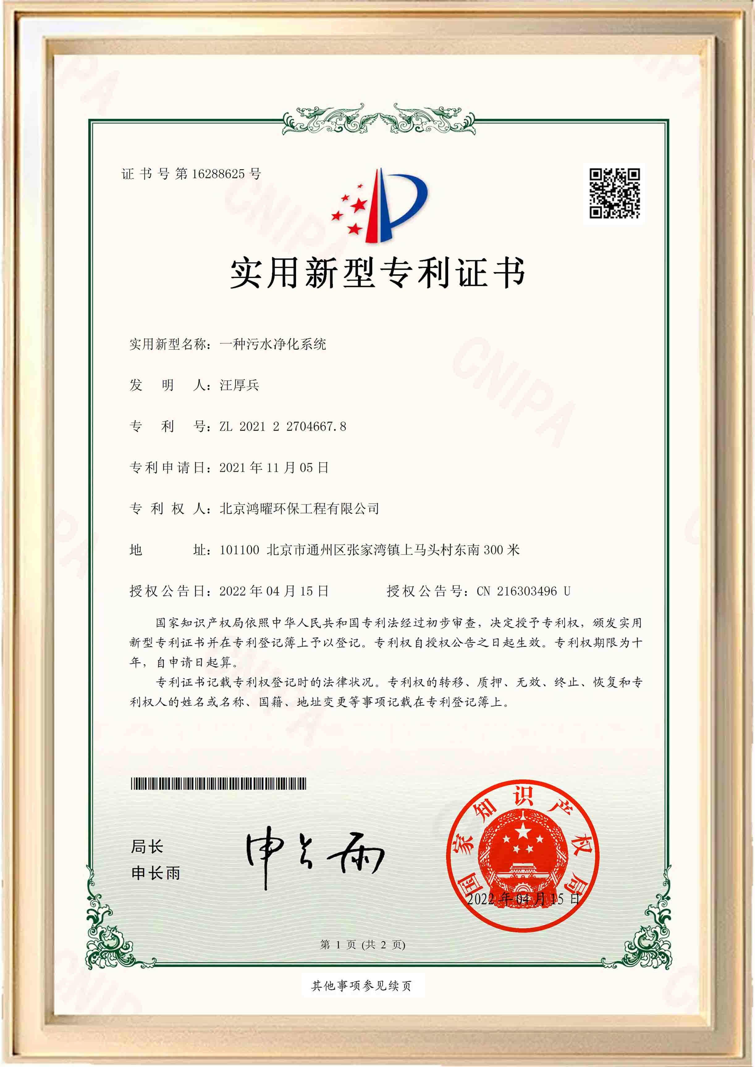 资质证书