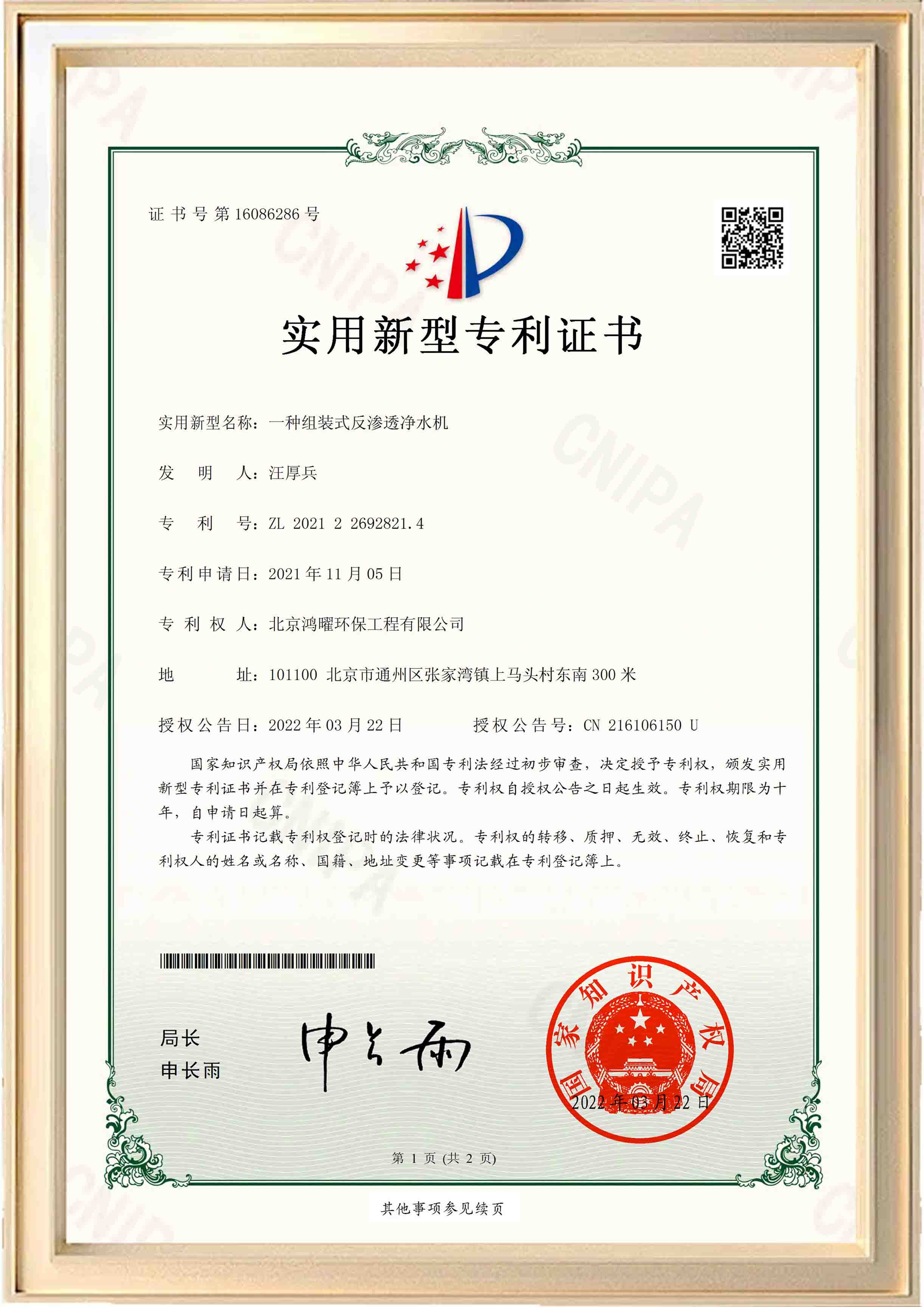 资质证书