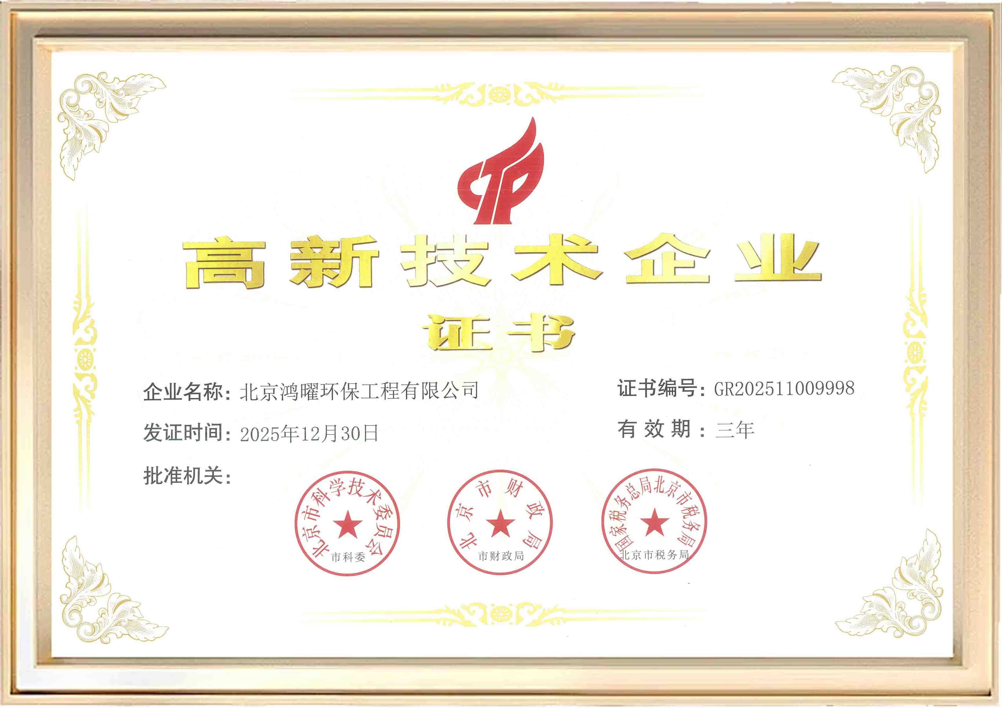 资质证书