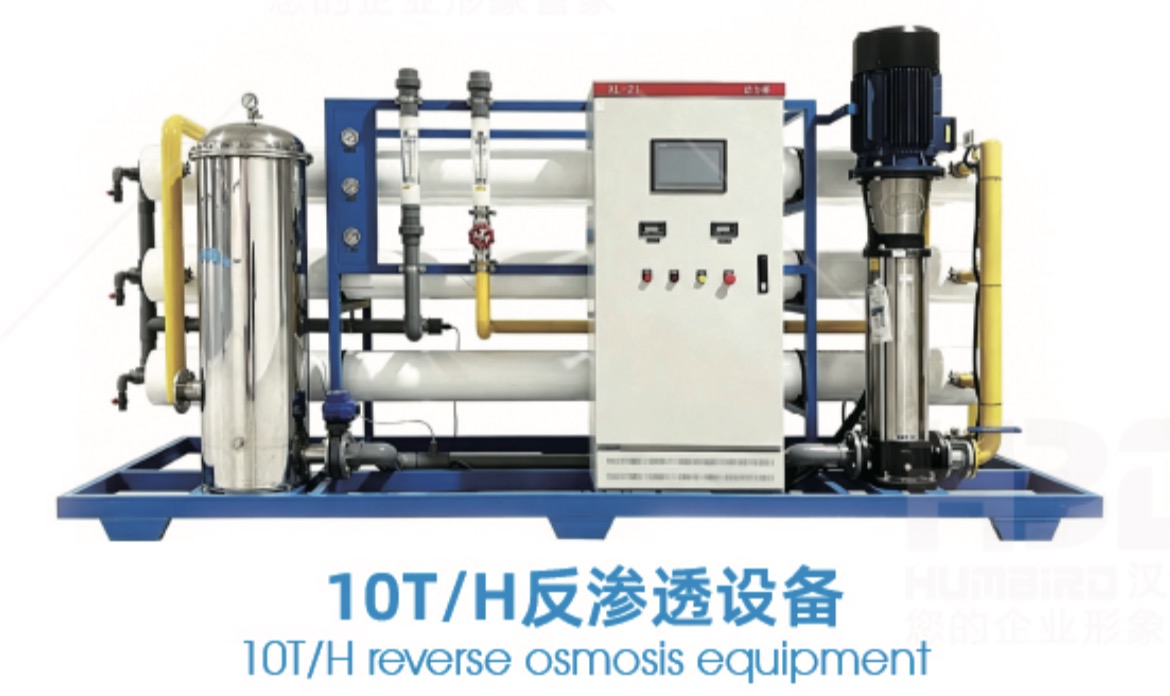 Reverse osmosis water treatment equipment