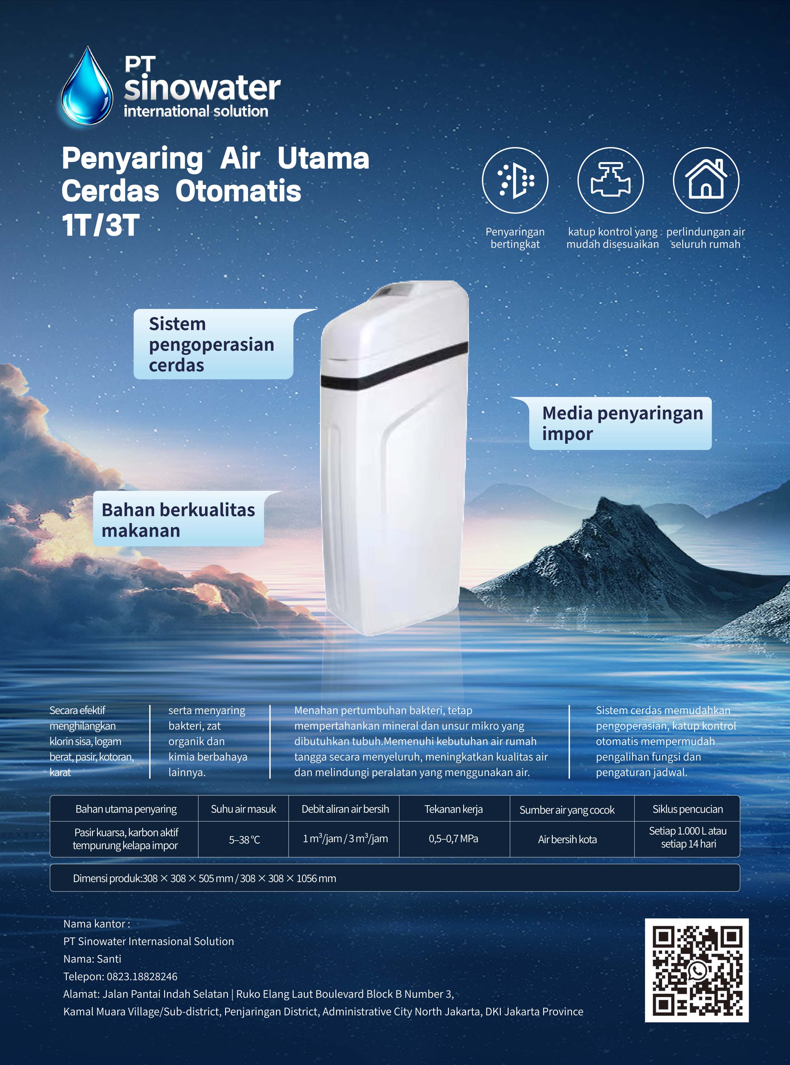 全自动智能中央净水器1T/3T